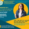 День відкритих дверей у Київському столичному університеті імені Бориса Грінченка: знайомство з професією соціального працівника та соціального педагога (09.04.25)
